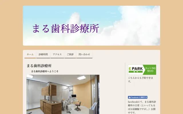 Maru Dental Clinic - 3-10-10 Honcho-nishi, Chuo-ku, Saitama, Grandeur Honcho-nishi 1F