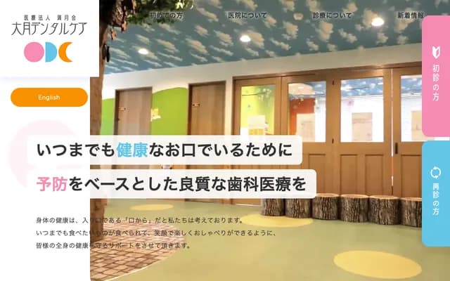 Otsuki Dental Care - 3530-11 Tsuruma, Fujimi, Saitama