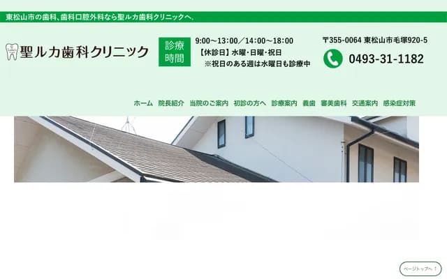 St. Luke's Dental Clinic