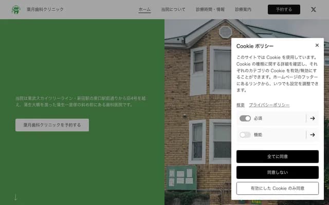 Hazuki Dental Clinic