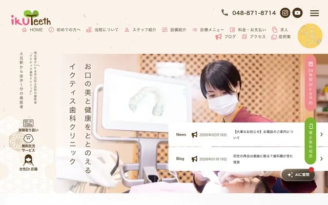 Iktis Dental Clinic - 2-17-1 Torocho, Kita-ku, Saitama, Saitama