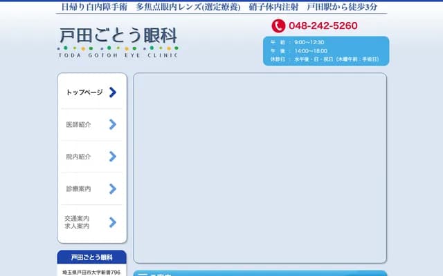 Toda Goto Ophthalmology