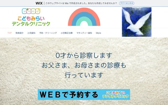 Kodomo Mirai Dental Clinic