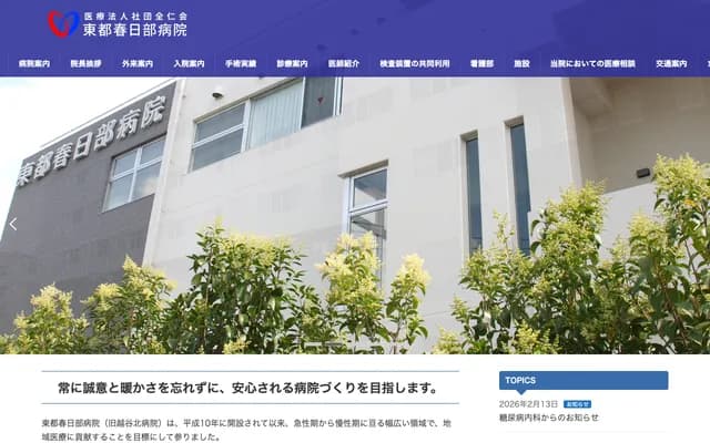 Toto Kasukabe Hospital