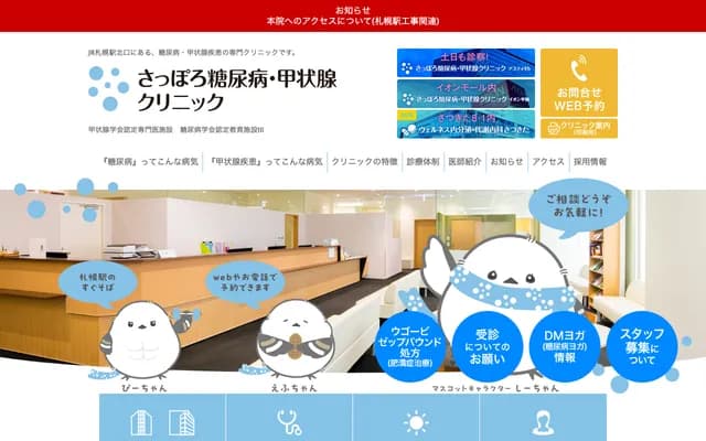 Sapporo Diabetes & Thyroid Clinic - Sapporo Kita Bldg 2F, 8-1 Kita 7-jo Nishi 2-chome, Kita-ku, Sapporo, Hokkaido