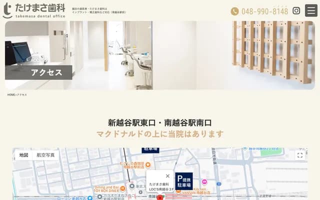 Takemasa Dental - Rocks Minami-Koshigaya 3F, 1-19-1 Minami-Koshigaya, Koshigaya, Saitama