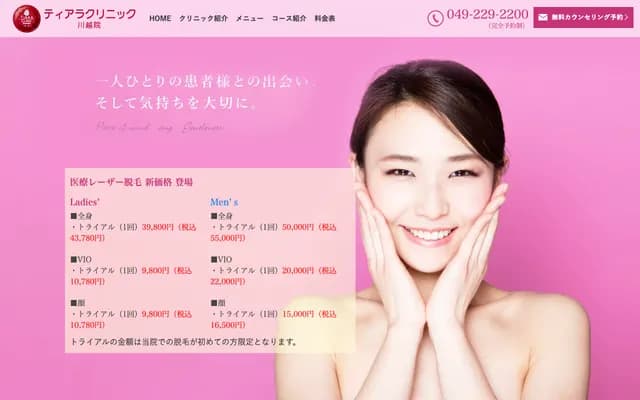 Tiara Clinic Kawagoe