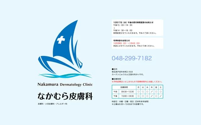 Nakamura Dermatology - Honcho, Toda, Saitama