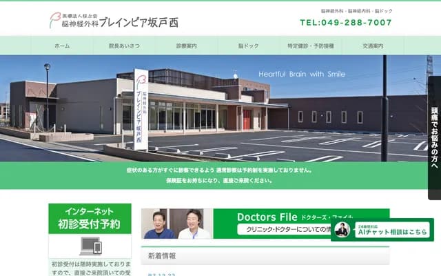 Neurosurgery Brain Pia Sakado Nishi