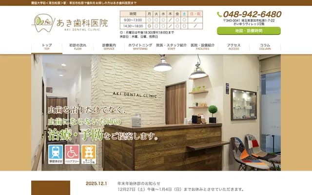 Aki Dental Clinic