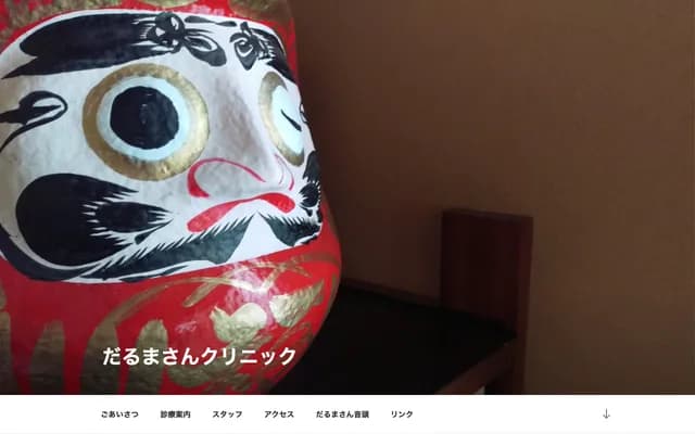 Darumasan Clinic - Higashi-Urawa, Midori-ku, Saitama, Saitama