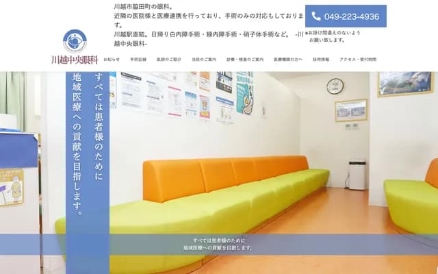 Kawagoe Chuo Ophthalmology - Medical Center Kawagoe DE 2, 2F, 103 Wakita-machi, Kawagoe, Saitama