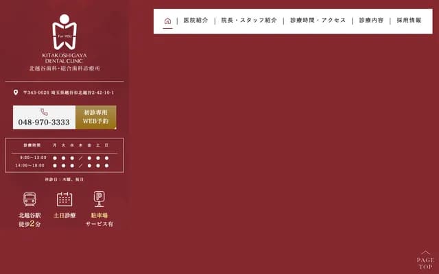 Kitakoshigaya Dental