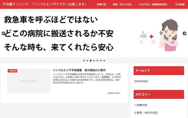 Todabashi Clinic - Leopalace Primavera 204, 1-24-24 Honcho, Toda, Saitama