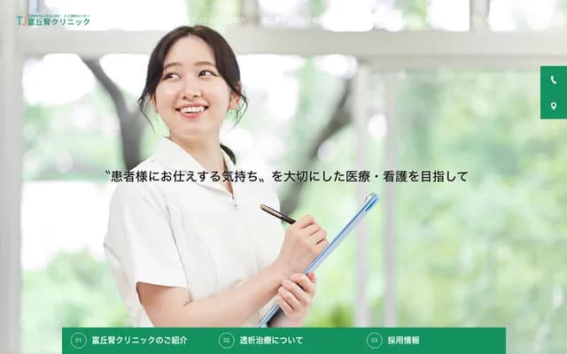 Tomigaoka Kidney Clinic