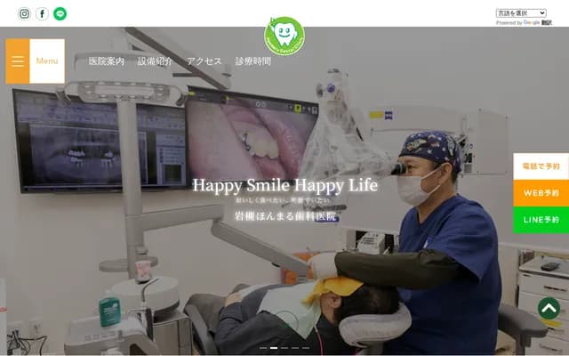 Iwatsuki Honmaru Dental Clinic - 2-2-20 Ota, Iwatsuki-ku, Saitama, Saitama