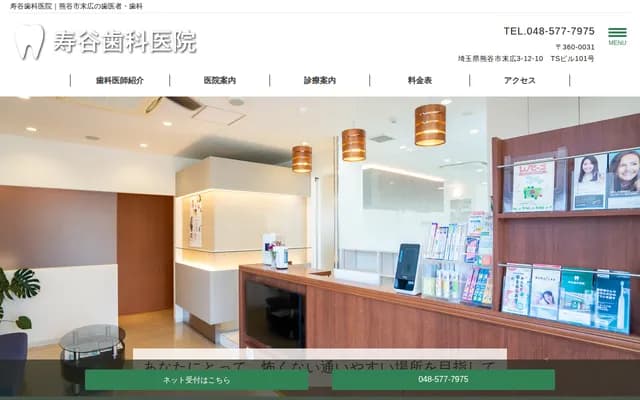 Jugaya Dental Clinic