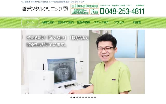 Tetsu Dental Clinic