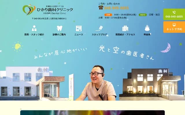Hikari Dental Clinic