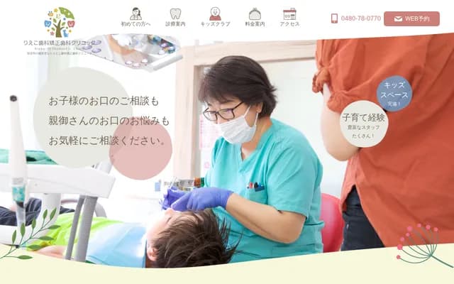 Rieko Dental & Orthodontics Clinic