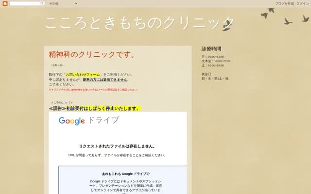 Kokoro to Kimochi no Clinic