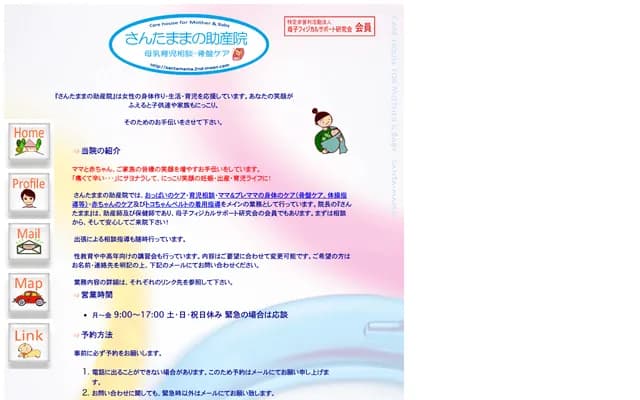 Santamama Midwifery Clinic - 2528-2 Uchiyama, Saku, Nagano