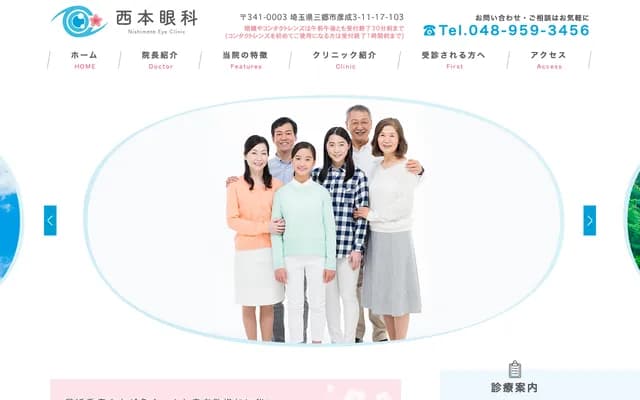 Nishimoto Ophthalmology