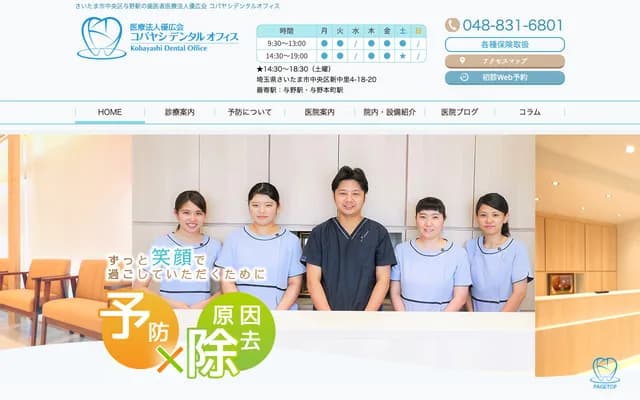 Kobayashi Dental Office - 4-18-20 Shin Nakazato, Chuo-ku, Saitama, Saitama