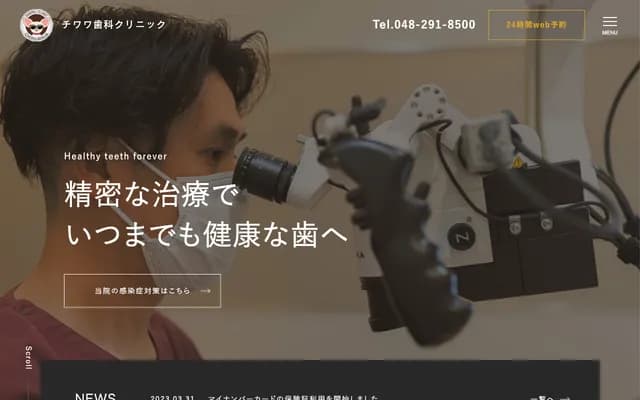 Chiwawa Dental Clinic - 1233 Sato, Kawaguchi, Saitama, Grace Court West 1F