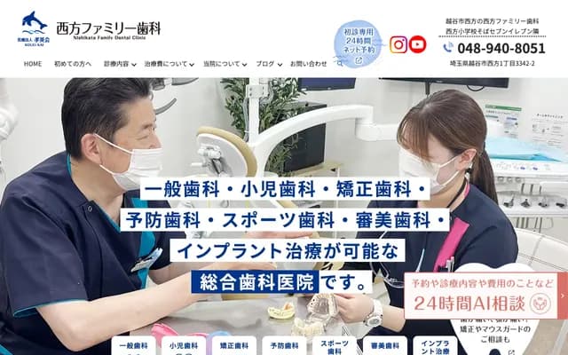 Nishikata Family Dental