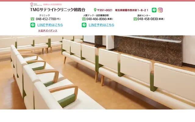 TMG Satellite Clinic Asakadai