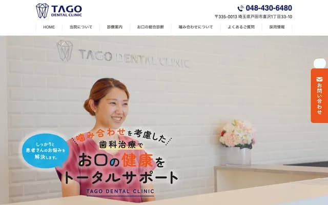 TAGO Dental Clinic