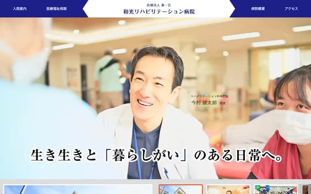 Wako Rehabilitation Hospital - 2-6-75 Chuo, Wako, Saitama