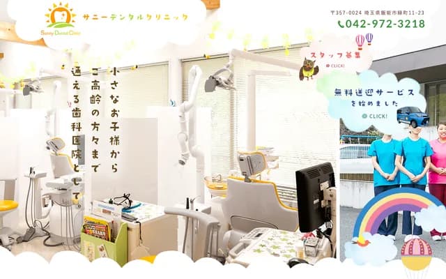 Sunny Dental Clinic