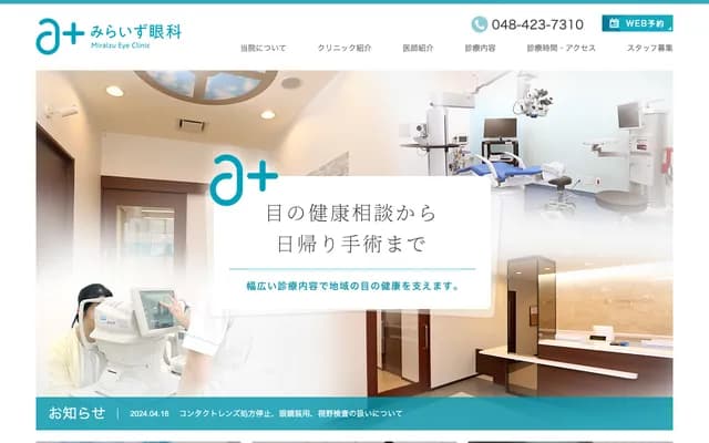 Miraizu Ophthalmology