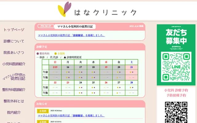 Hana Clinic - 5656-2 Oyaguchi, Minami-ku, Saitama, Saitama