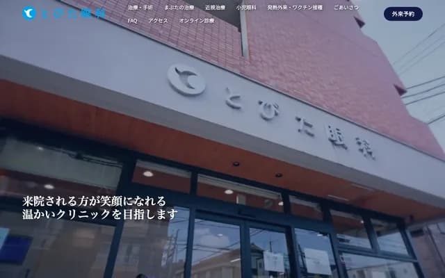 Tobita Ophthalmology - 2-5-19 Bunzo, Minami-ku, Saitama, Saitama