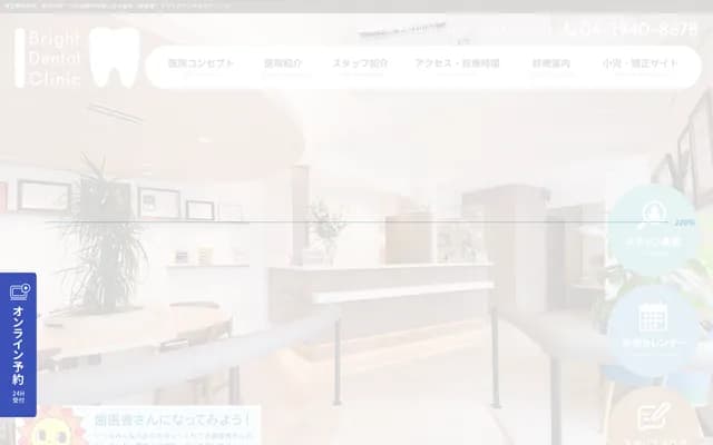 Bright Dental Clinic