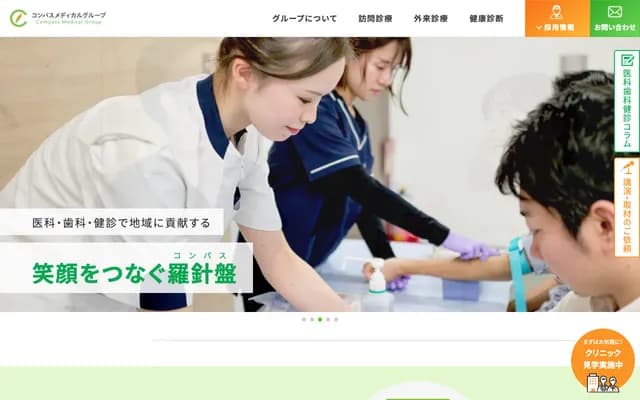 Compass Dental Clinic Warabi