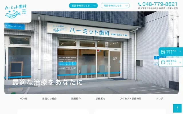 Hermit Dental - Harmony K 1F, 3620 Sashiogi, Nishi-ku, Saitama, Saitama