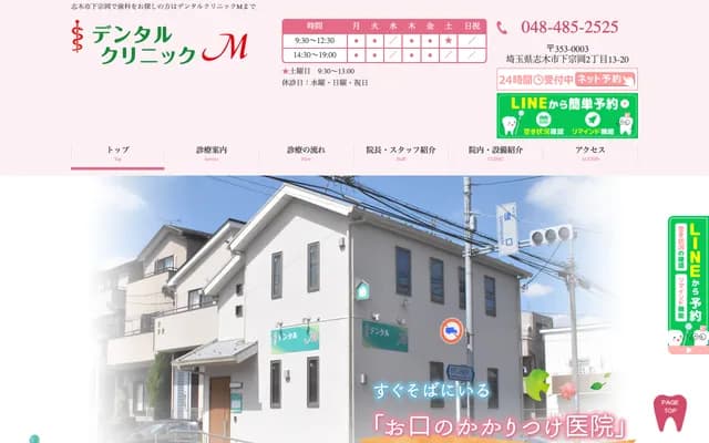 Dental Clinic M - 2-13-20 Shimomuneoka, Shiki, Saitama
