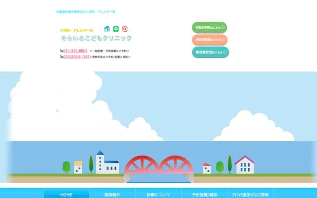 Sorairo Kodomo Clinic