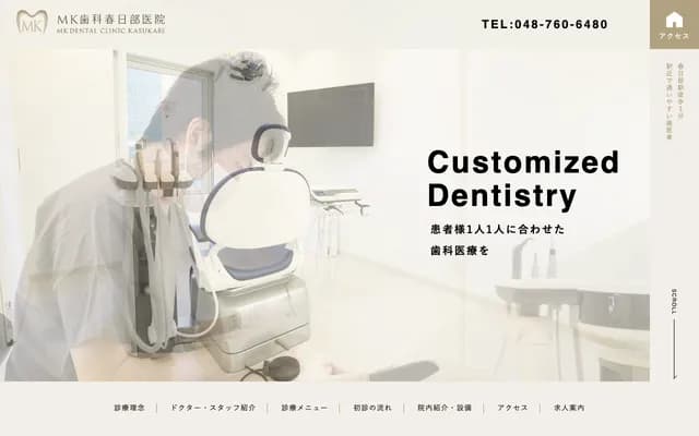 MK Dental Clinic Kasukabe
