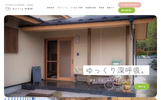 Okanoue Midwifery Clinic - 662-3 Ikoda, Chichibu, Saitama