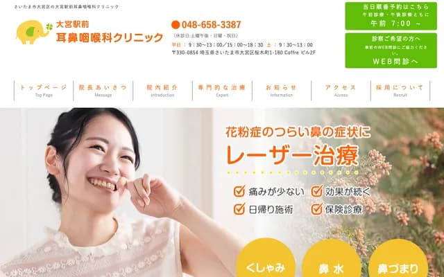 Omiya Ekimae ENT Clinic - 2F Coffre, 1-180 Sakuragicho, Omiya-ku, Saitama