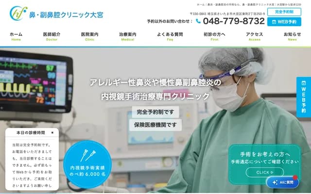 Nose & Sinus Clinic Omiya - 250-9 Higashicho 2-chome, Omiya-ku, Saitama