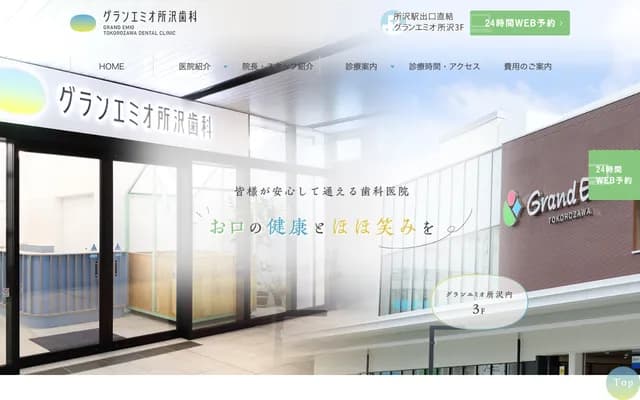 Grand Emio Tokorozawa Dental - Kusunokidai, Tokorozawa, Saitama