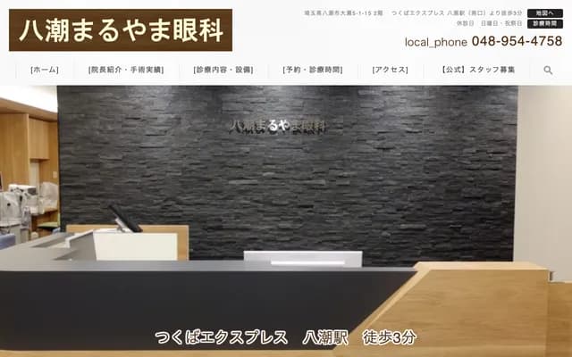 Yashio Maruyama Ophthalmology