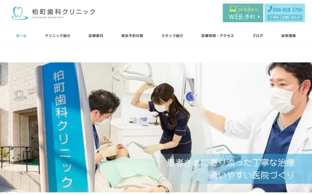 Kashiwacho Dental Clinic