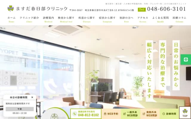 Masuda Kasukabe Clinic